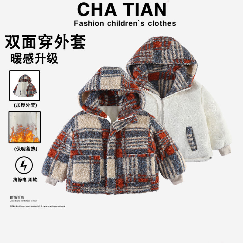 【As】【现货】冬季儿童双面穿毛毛衣中大童加绒加厚连帽外套HCE236