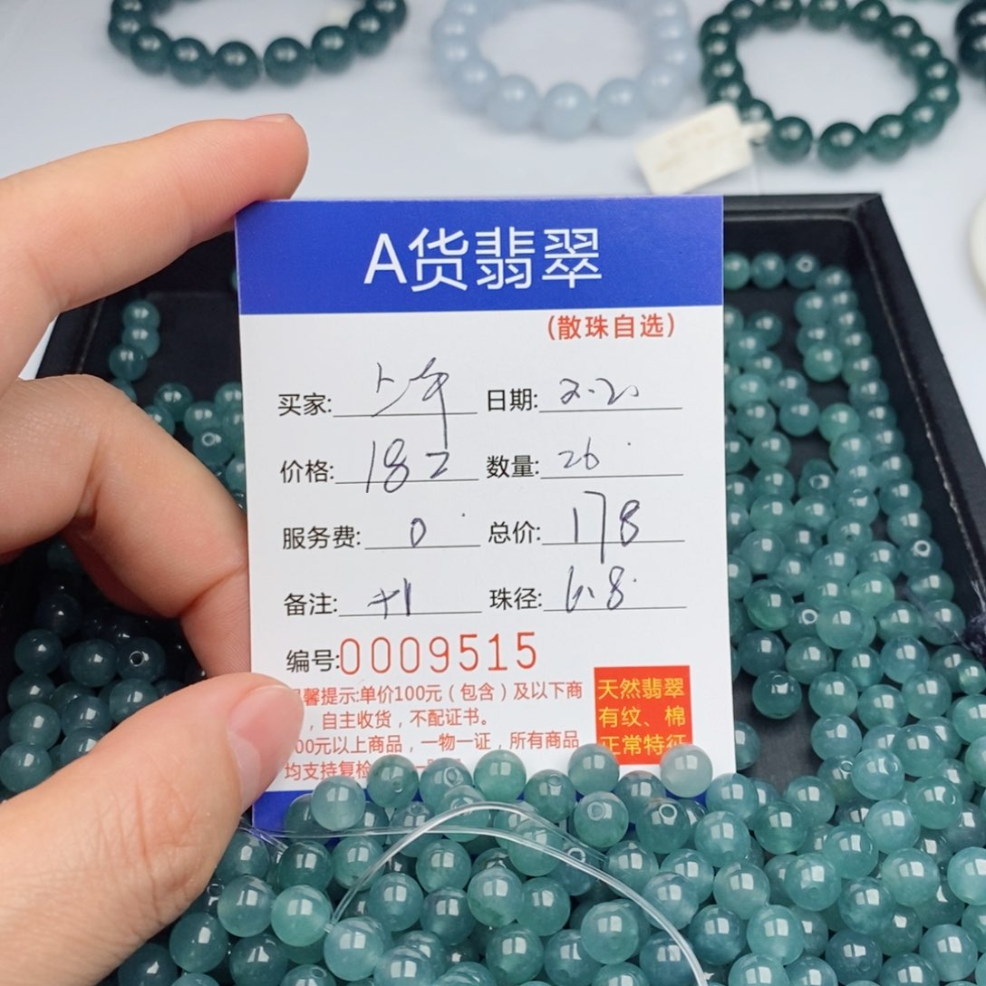 翡翠手链未镶嵌散珠自选多样性发货