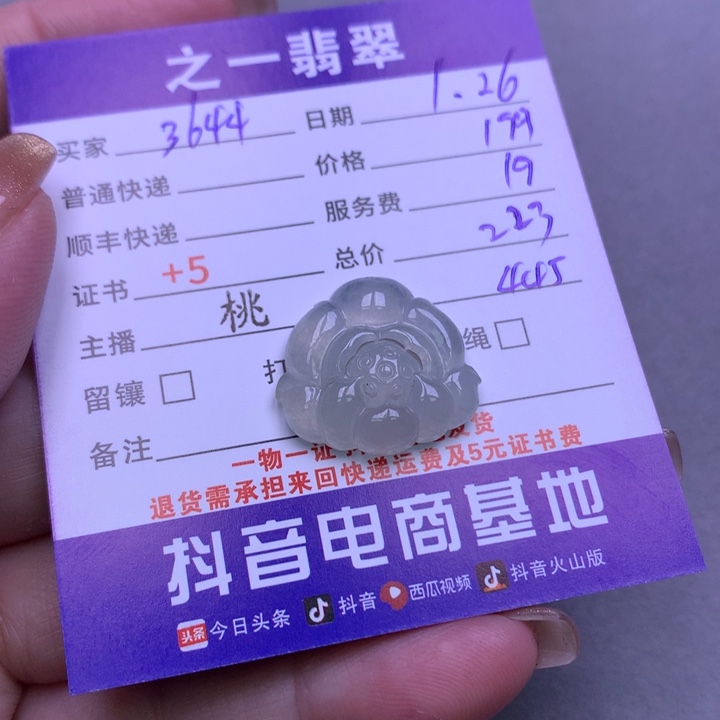 翡翠颈饰未镶嵌用****1