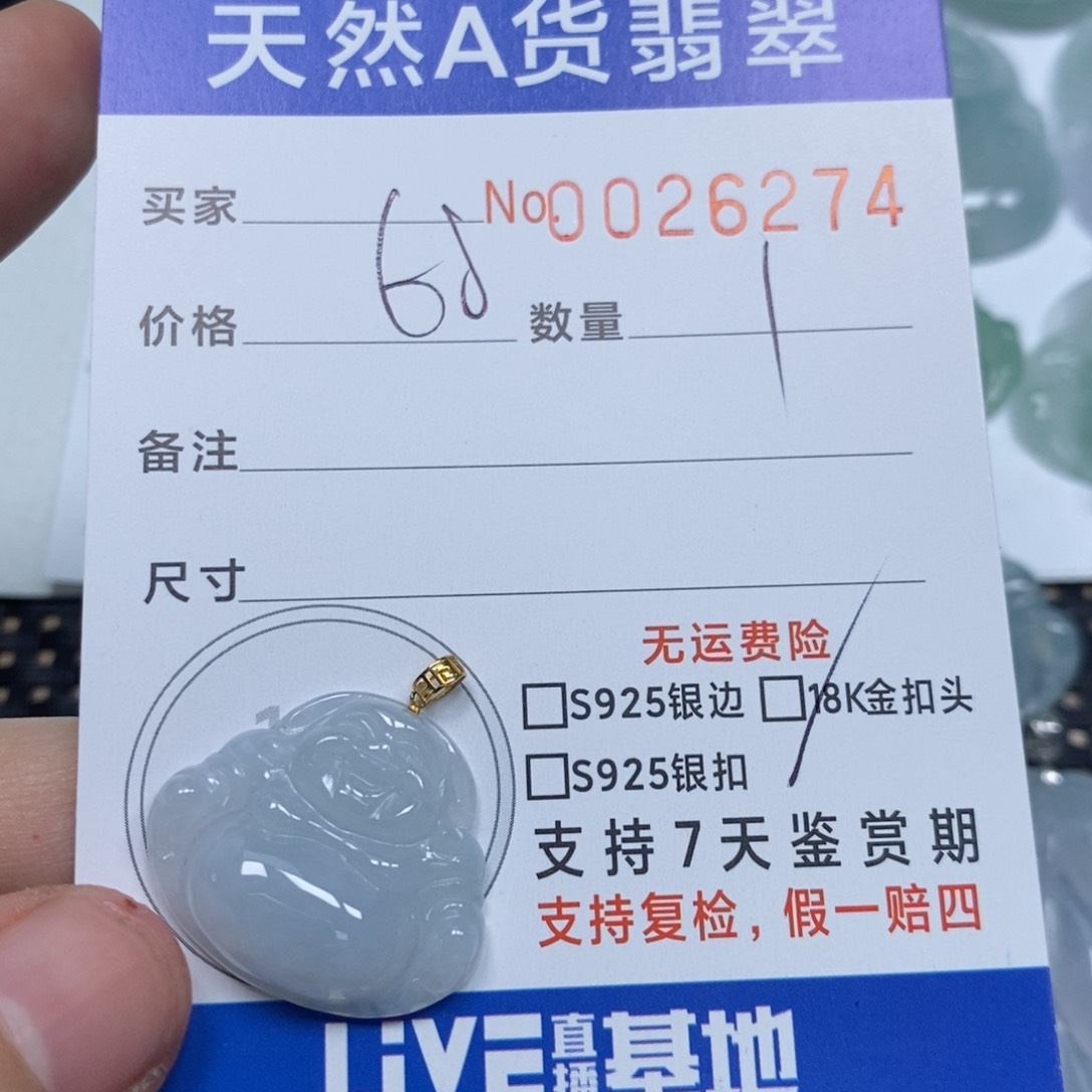 翡翠颈饰未镶嵌天然缅甸翡翠