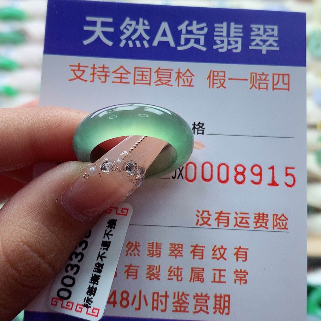 翡翠戒指未镶嵌15号