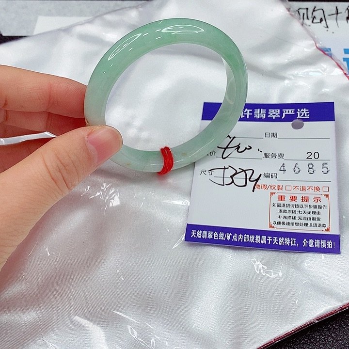 未镶嵌手镯翡翠a a