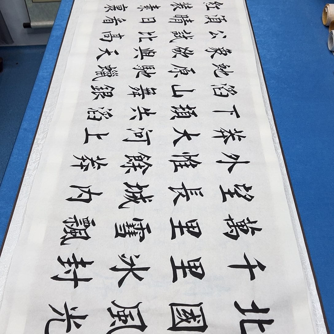 书法纯手写  假一赔万 堵立国老师