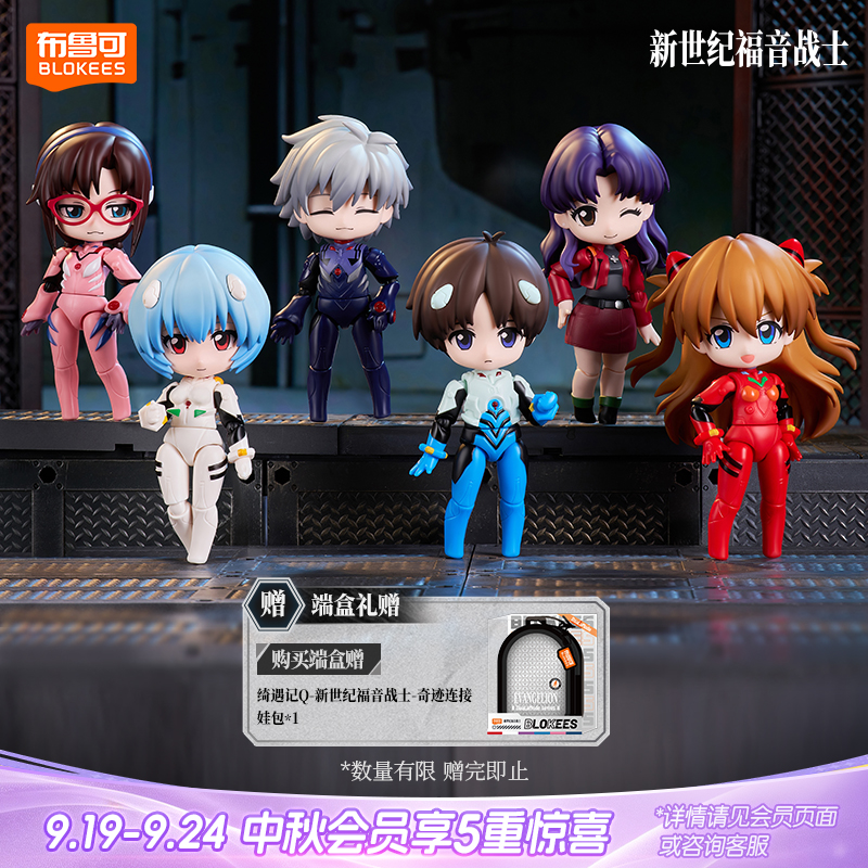 布鲁可新世纪福音战士绮遇记Q奇迹连接正版盲盒EVA手办