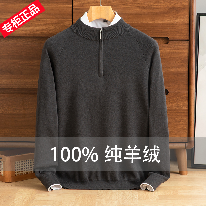 正品半拉链立领100羊绒毛衣男春秋冬时尚休闲打底衫上衣高端男装