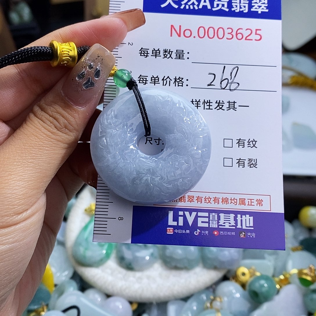 翡翠未镶嵌颈饰3625