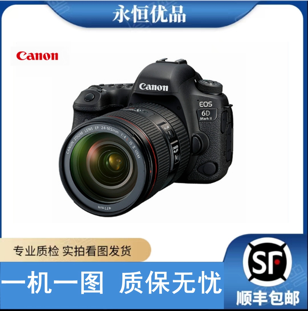 99新 Canon/佳能 6D2 专业级全画幅单反相机拍照黑色摄影复古高清