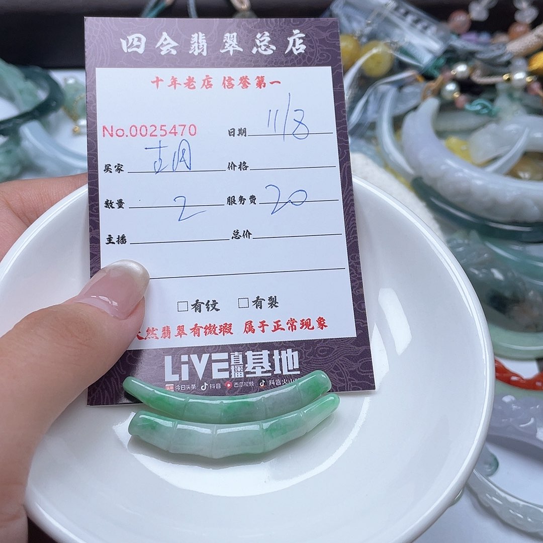 颈饰未镶嵌翡翠胡*明