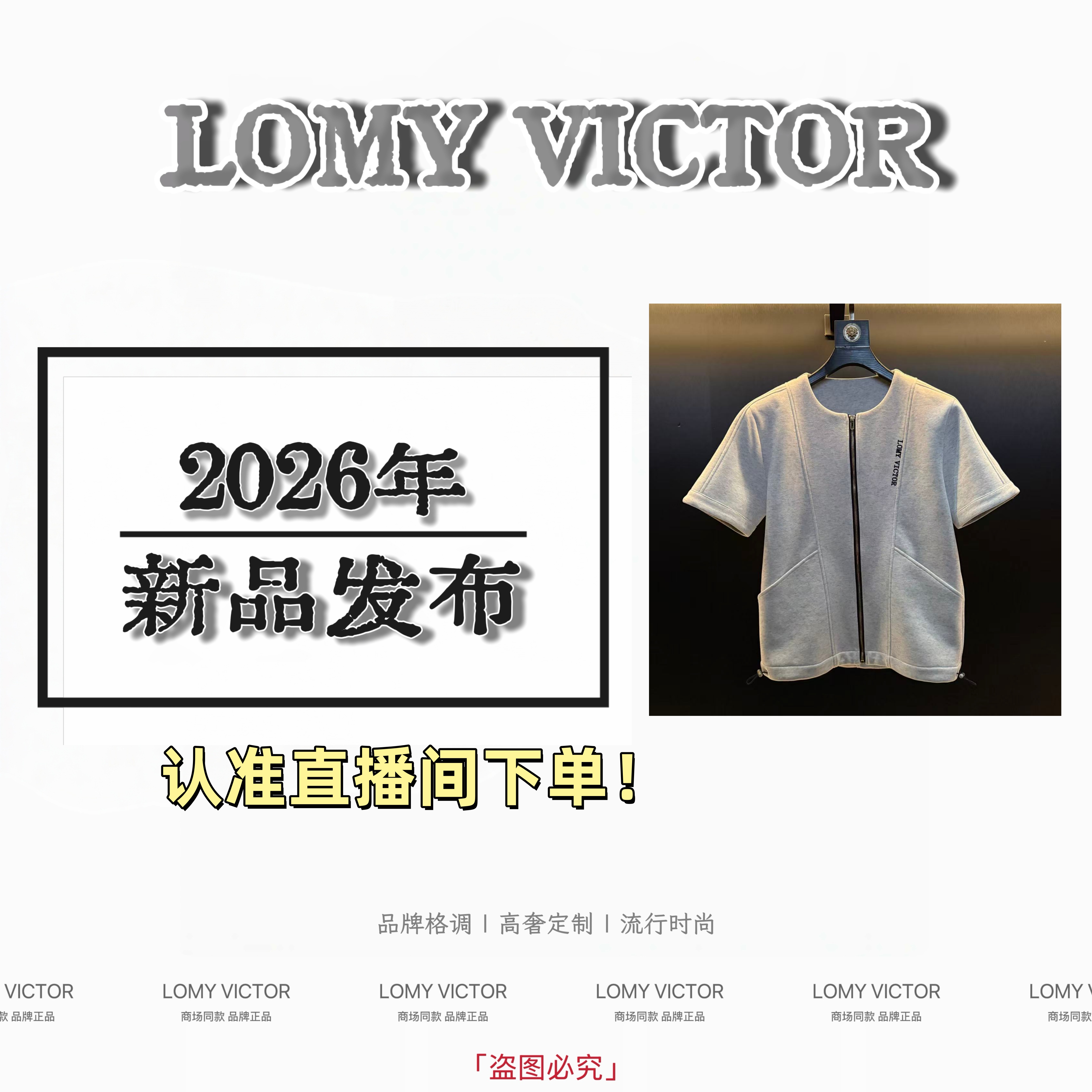 设计师高级定制2026年新款痞帅轻奢男女T恤NZT054