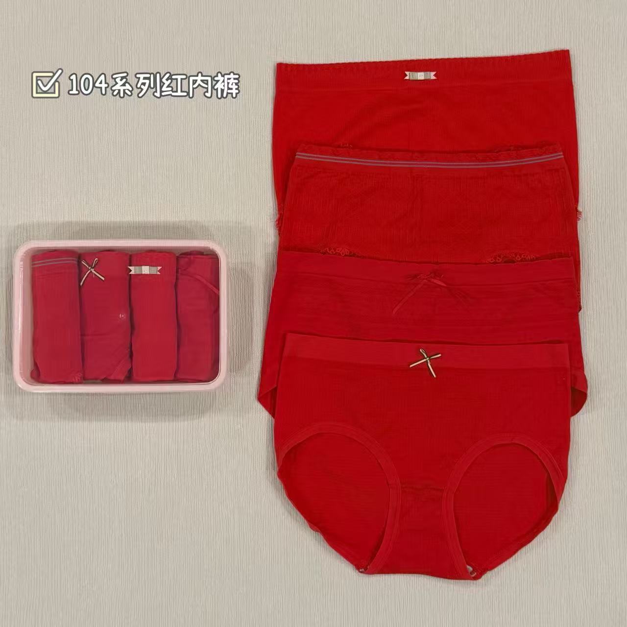 aBL滨莉家【104过年红】本命年舒适柔软好运红内裤