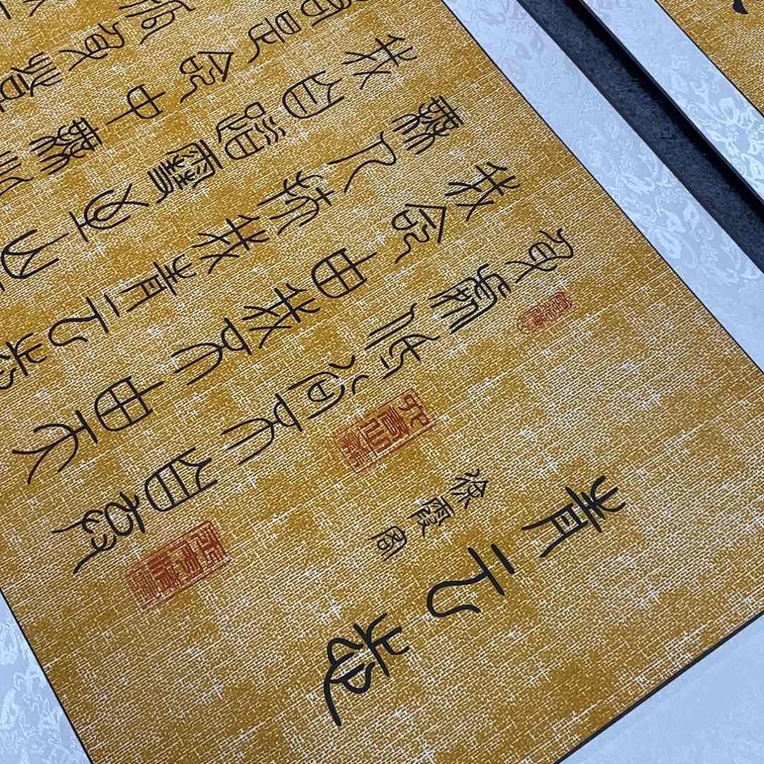 书法小篆青云志张老师