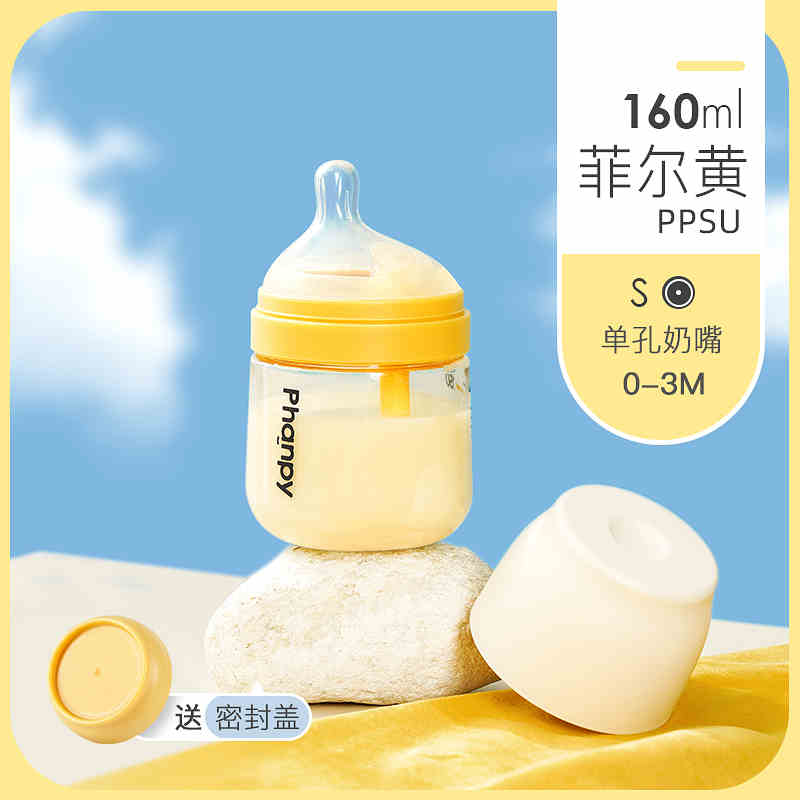 小雅象适合0-6个月以上婴儿防呛偏心奶嘴PPSU耐摔耐高温断奶神气
