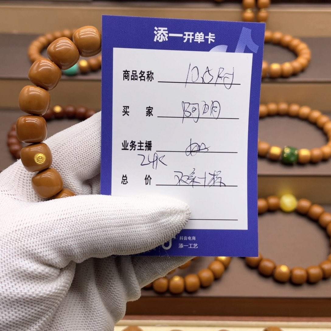 猴头核桃手串阿****）这个