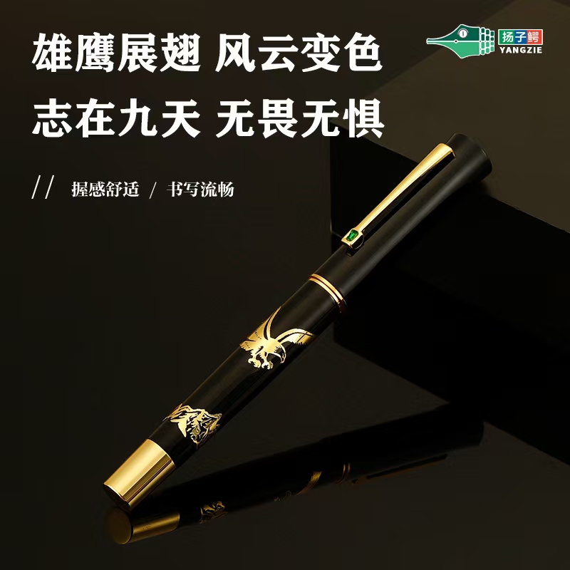 扬子鳄雄鹰长刀研0.8书法高档钢笔易出锋高端商务礼盒成人办公签