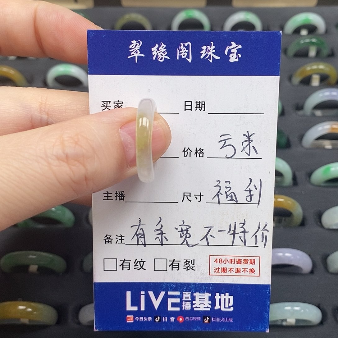 未镶嵌戒指翡翠高***高A货15圈