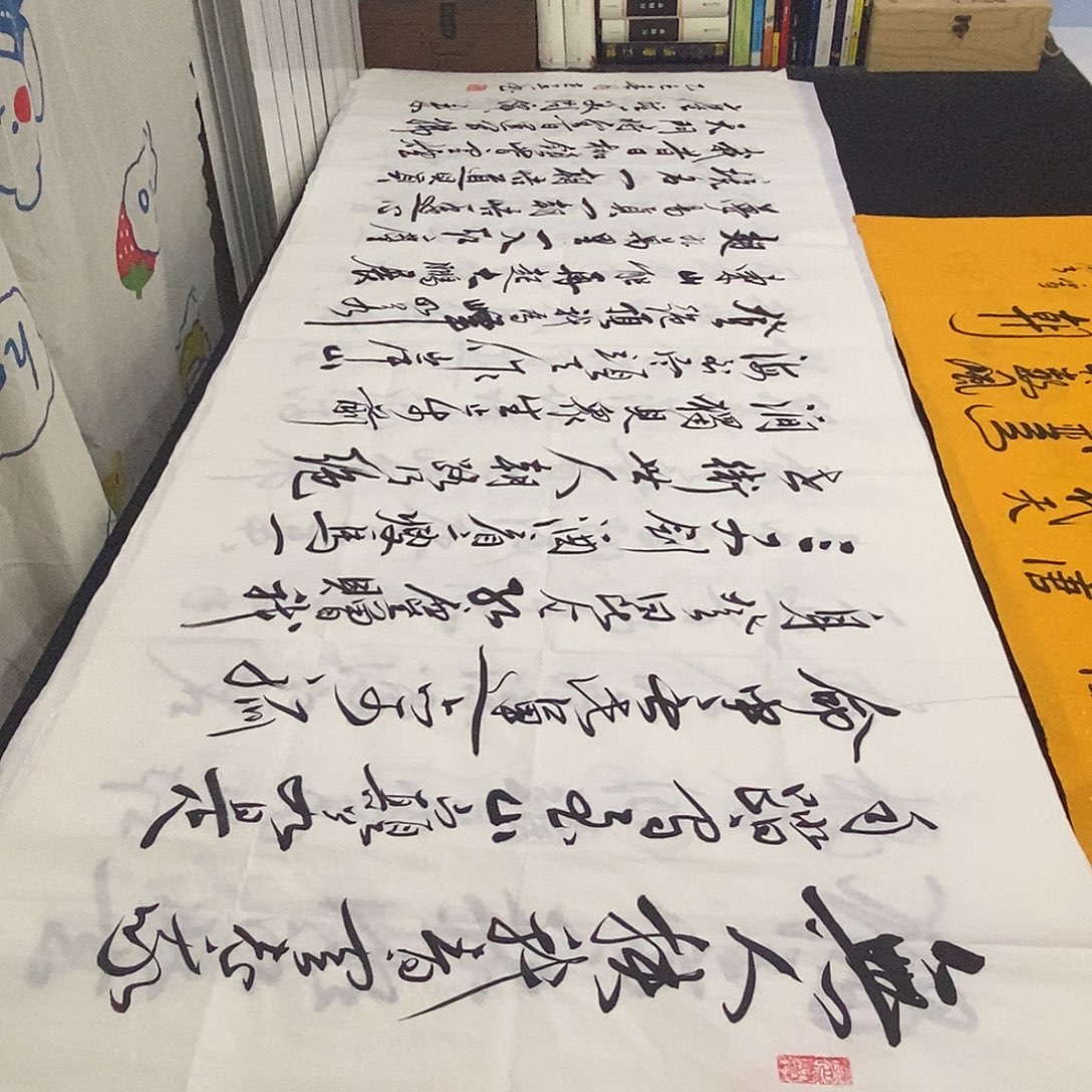 书法老师精品书法