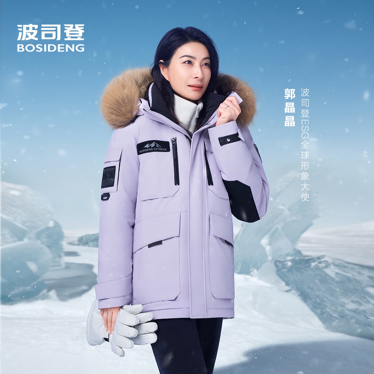 【六代极寒鹅绒】波司登2025新款90绒子经典极寒户外运动保暖羽绒服