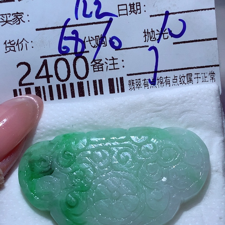 铃***铛定制翡翠未镶嵌在