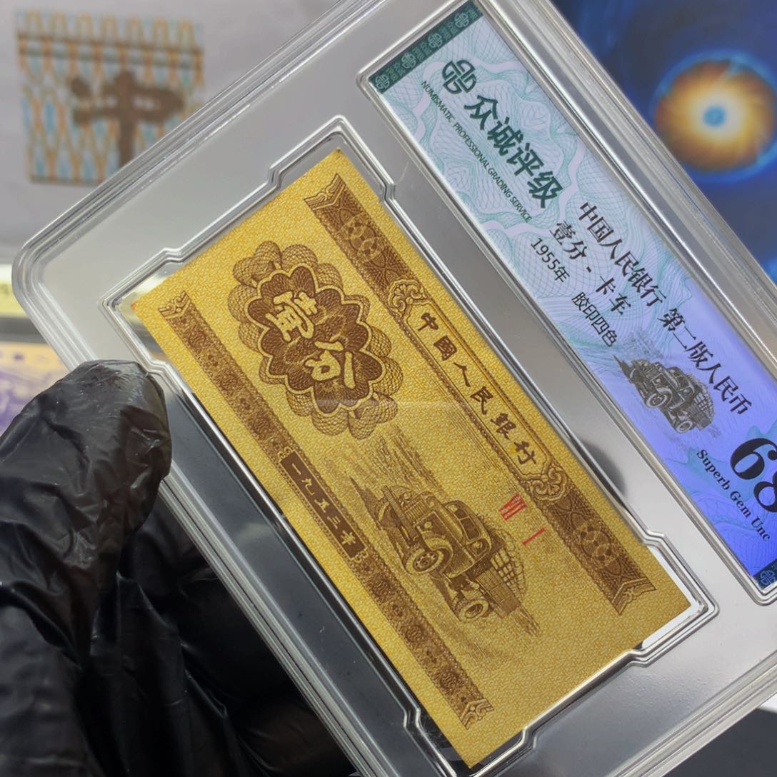 阿龙说钱币精品专场开窗版