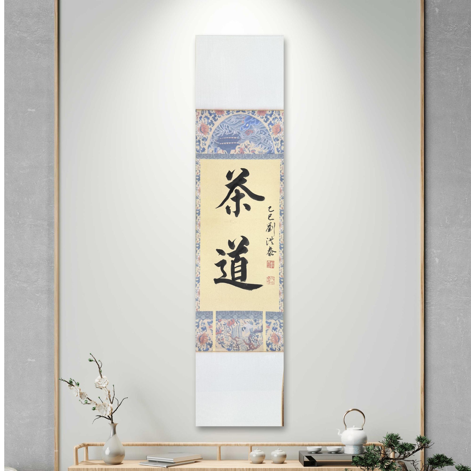 刘洪泰教授代表书法《茶道》