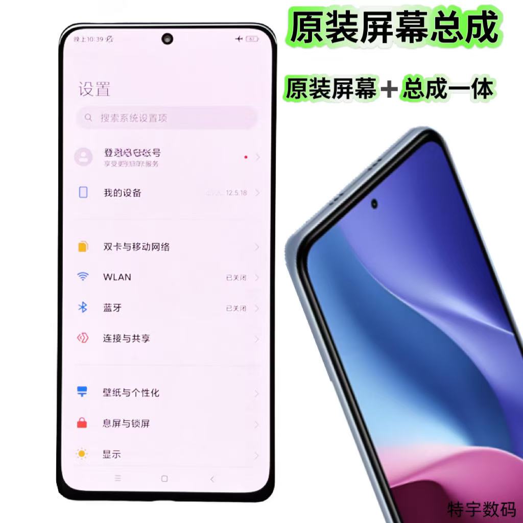 95新  适用于VIVO/OPPO原装屏幕总成