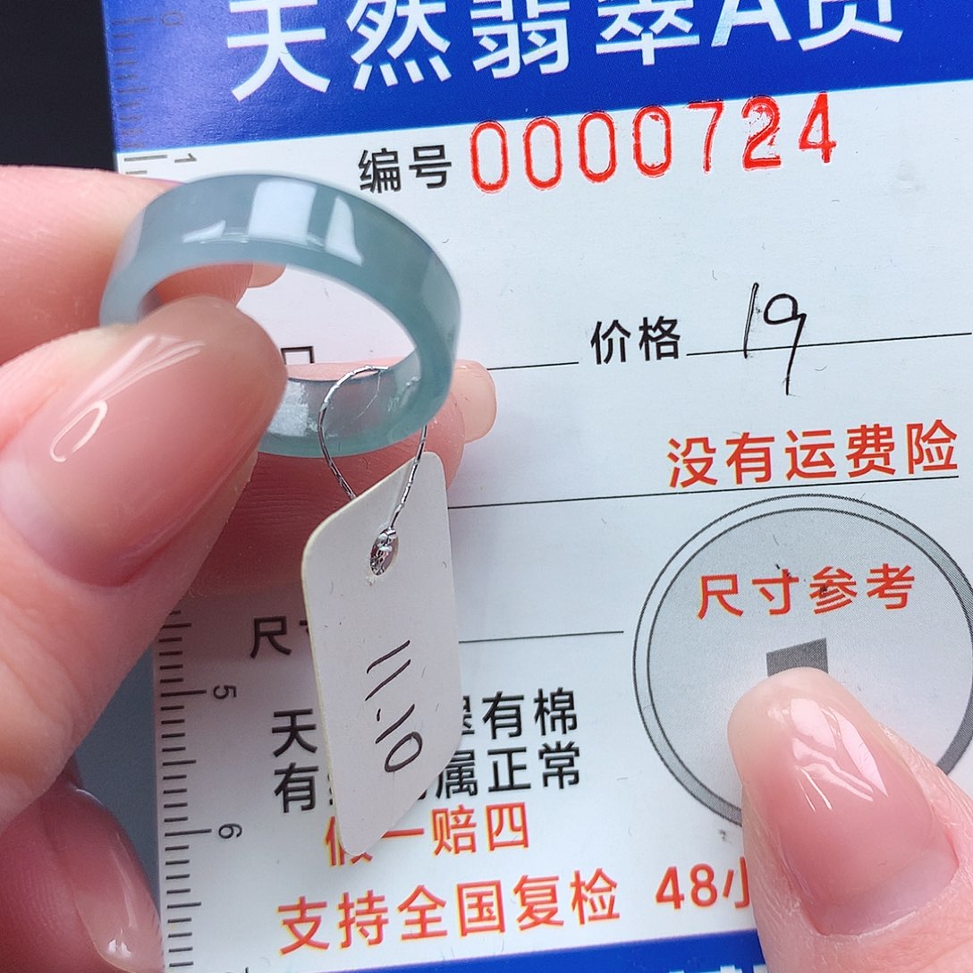 未镶嵌戒指翡翠m