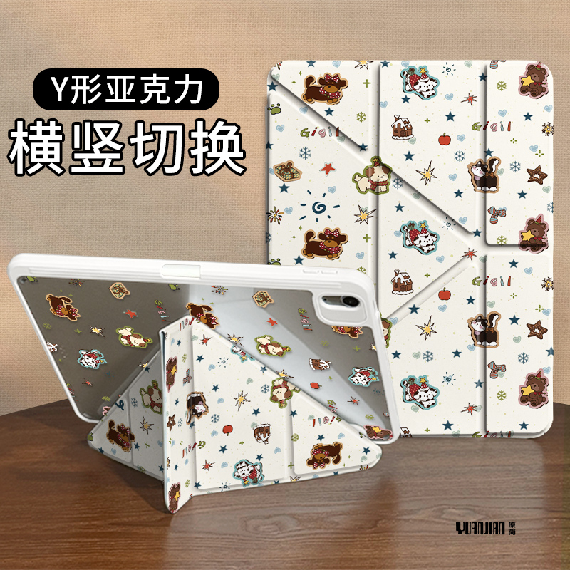 【3+Y型亚克力】猫狗圣诞苹果平板保护套ipad11华为air7小米8防弯硬