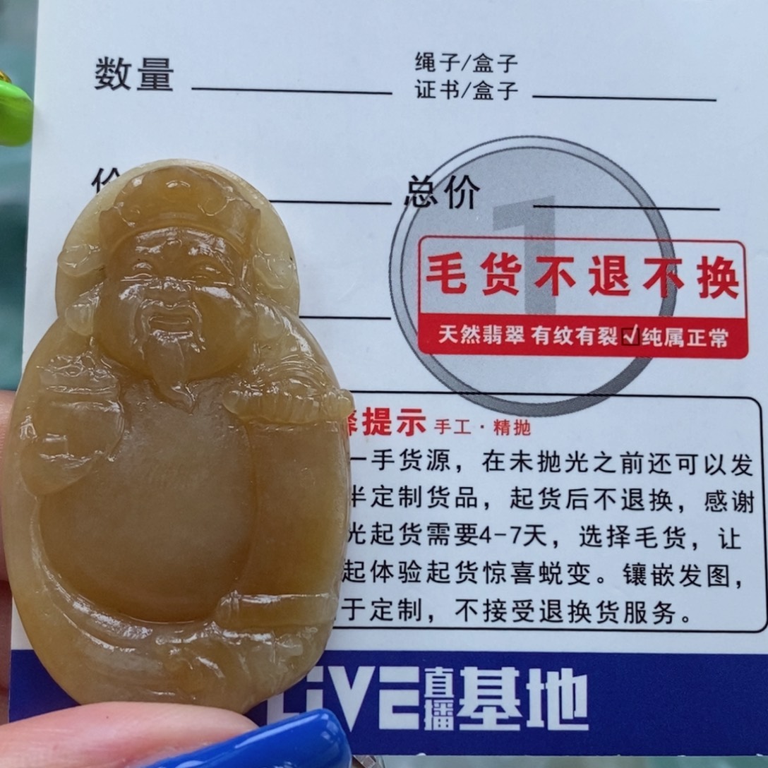 未镶嵌定制翡翠天然翡翠