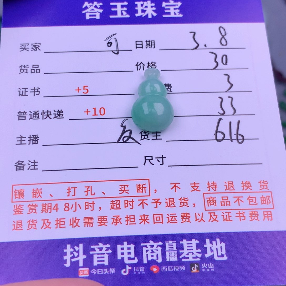 翡翠挂件未镶嵌可**里
