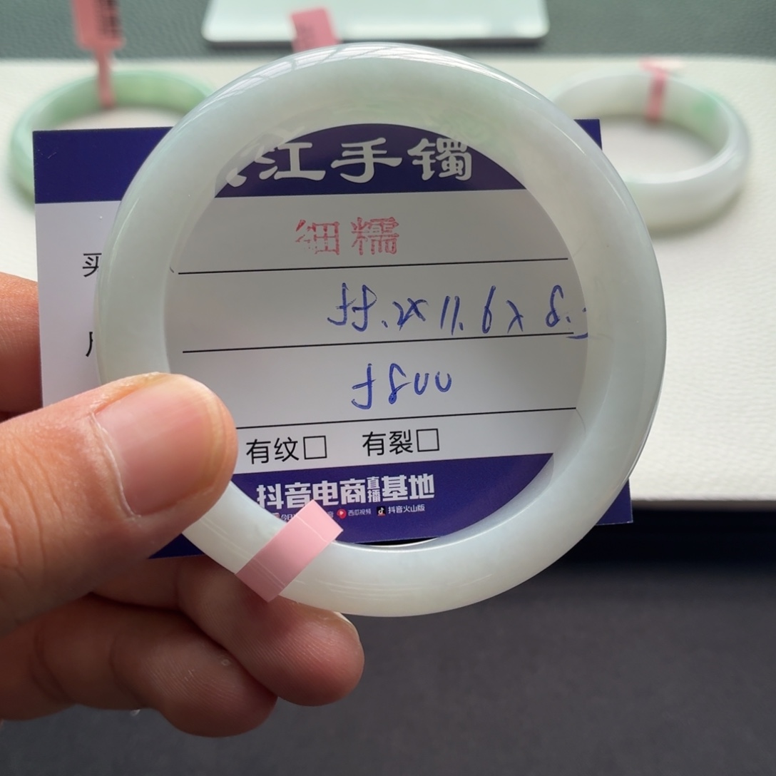 翡翠手镯未镶嵌              