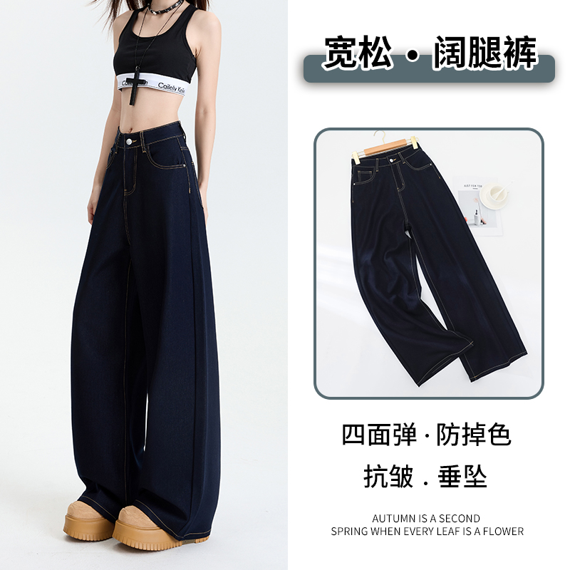 抗皱防褪色YKK四面弹阔腿牛仔裤女夏季薄款高腰垂感小个子直筒