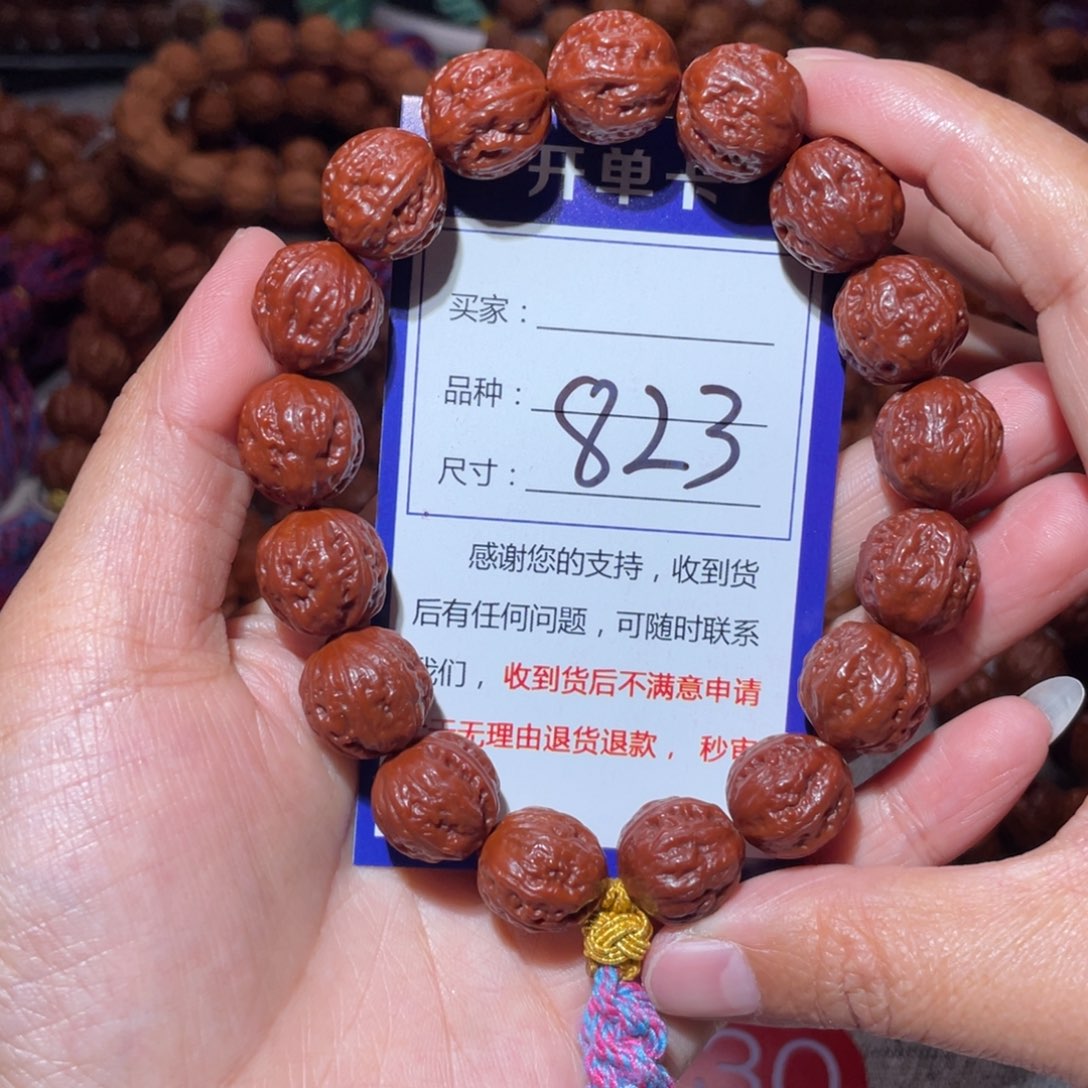 冷***月手串文玩核桃823小红肉筋1.4