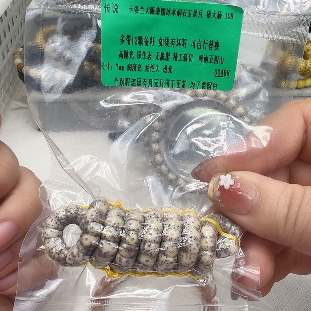 手串星月菩提22传说卡姿兰大眼睛星月菩提大肠7-108