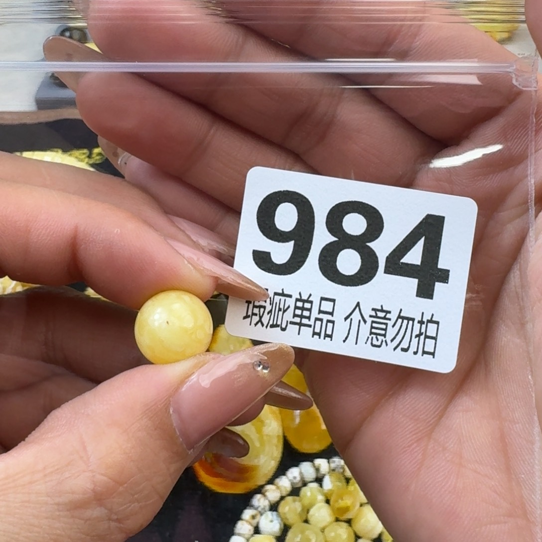 琥珀裸石未镶嵌雪*哲