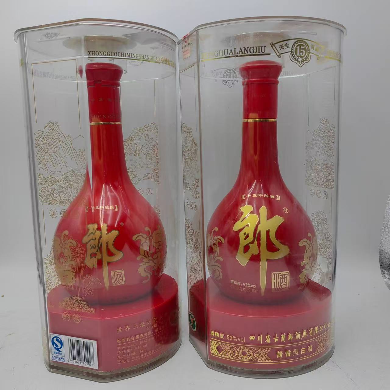 06+08年红花郎 十五陈酿两瓶  一口价 2900