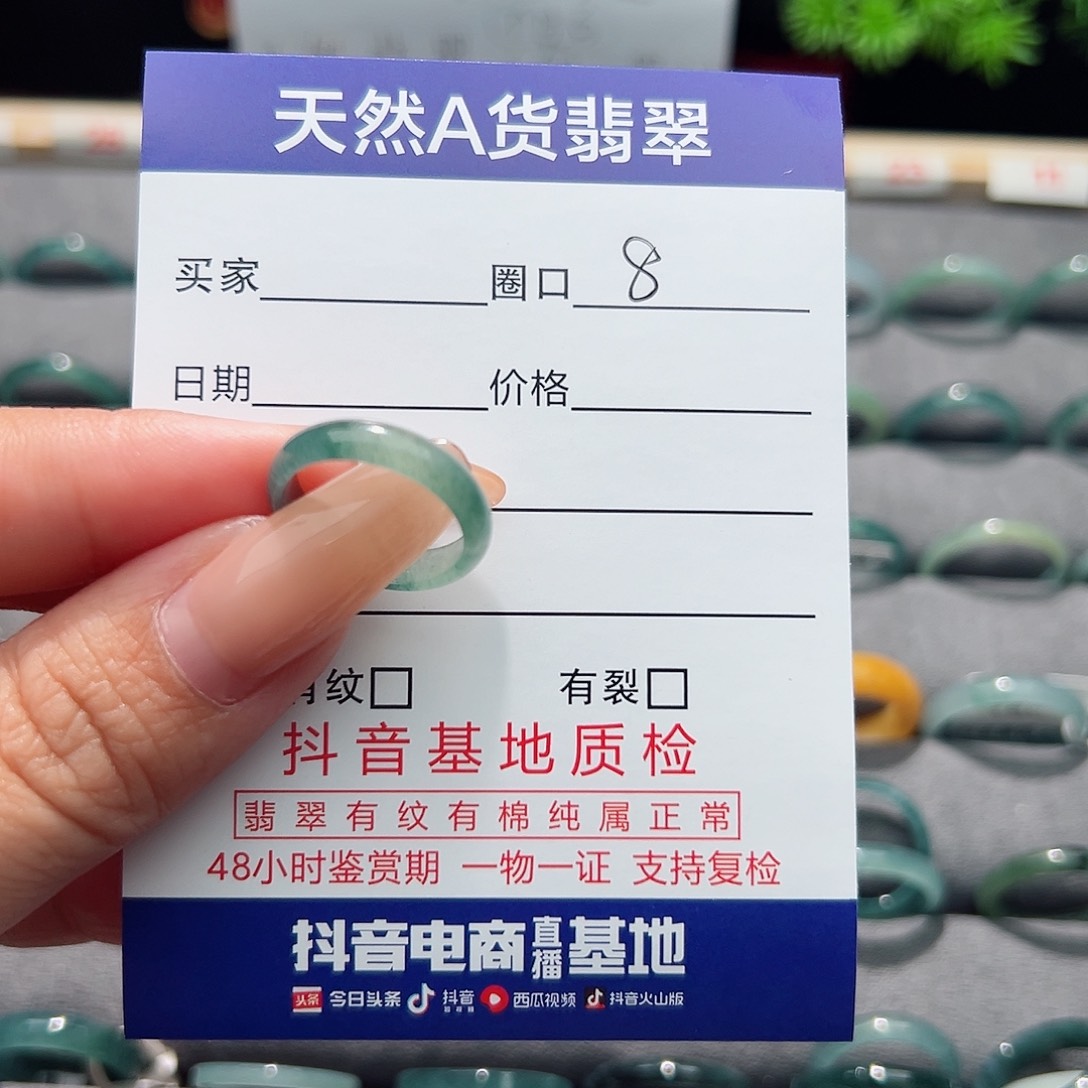 翡翠戒指未镶嵌轻****0戒指