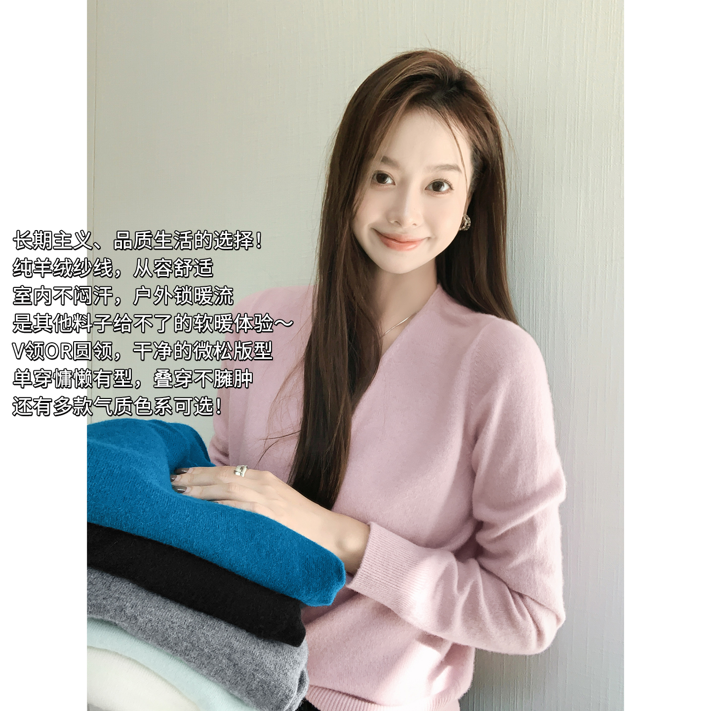 【新品】美洋MEIYANG 暖气羊绒打底衫 圆领气质V领针织衫毛衣-周二