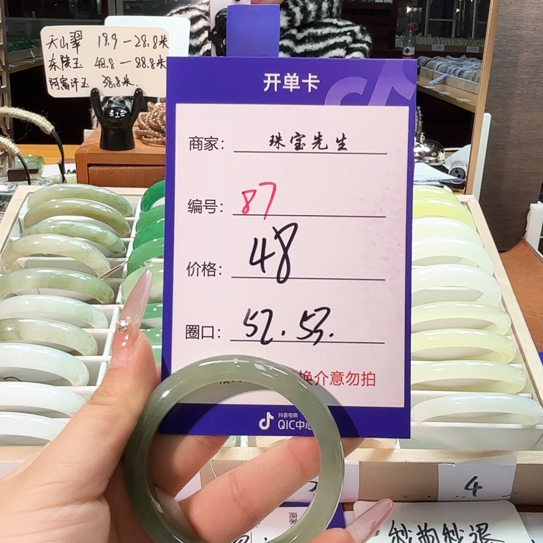 石英质玉手镯未镶嵌87