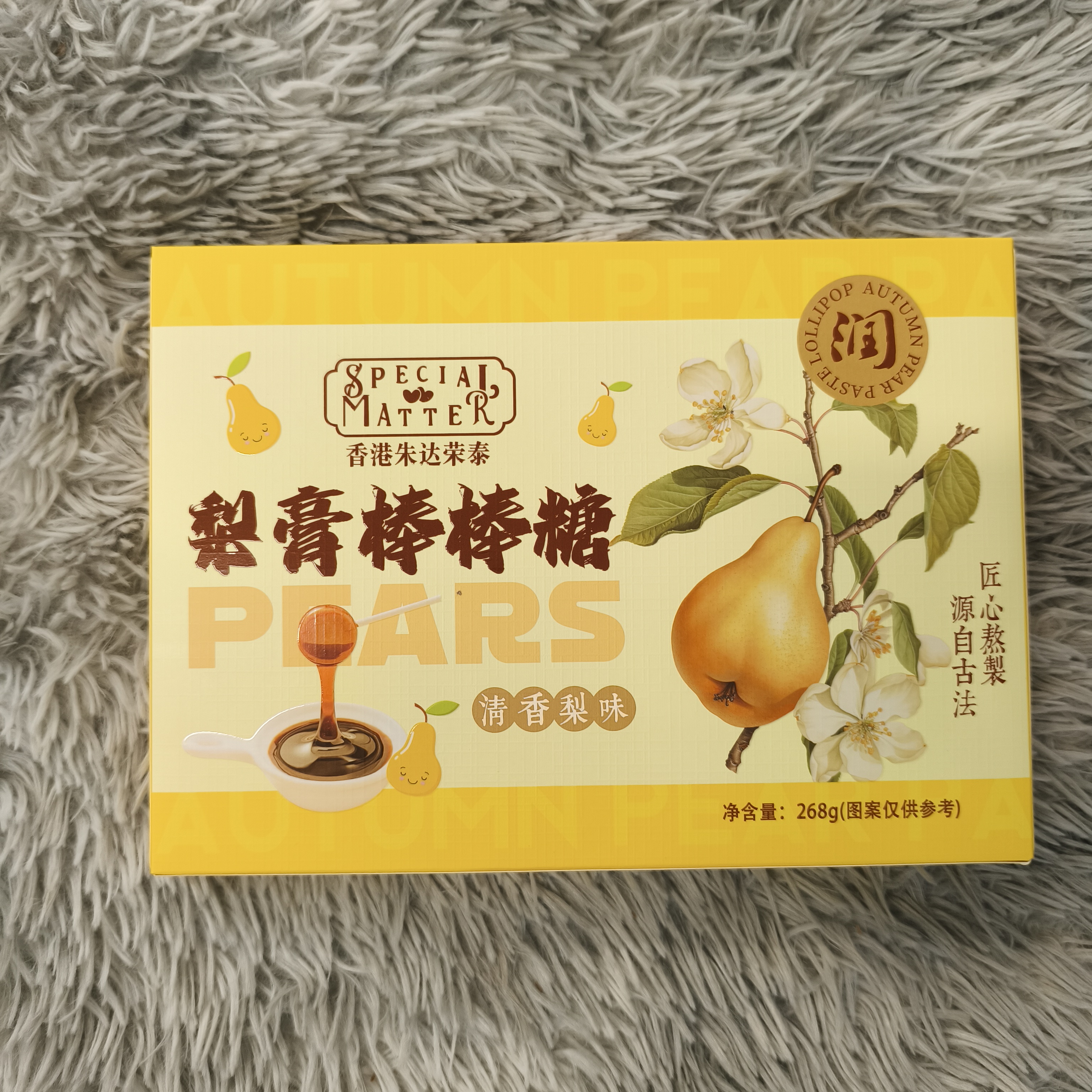 港式风味励志秋梨膏棒棒糖