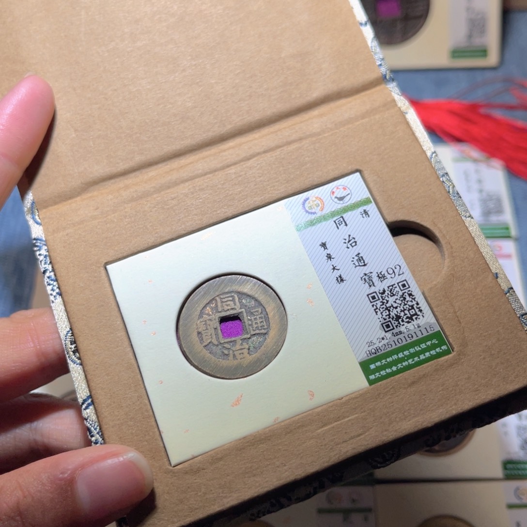 铜隆兴收藏兰兰同治1115