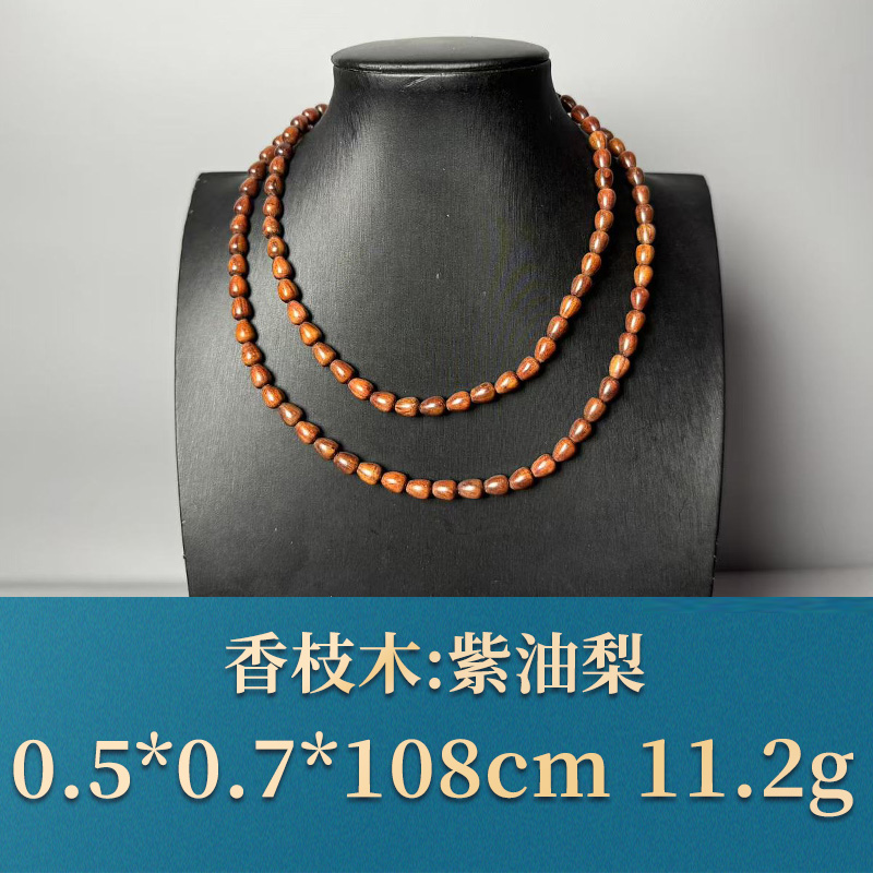 52413 紫油梨 香枝木