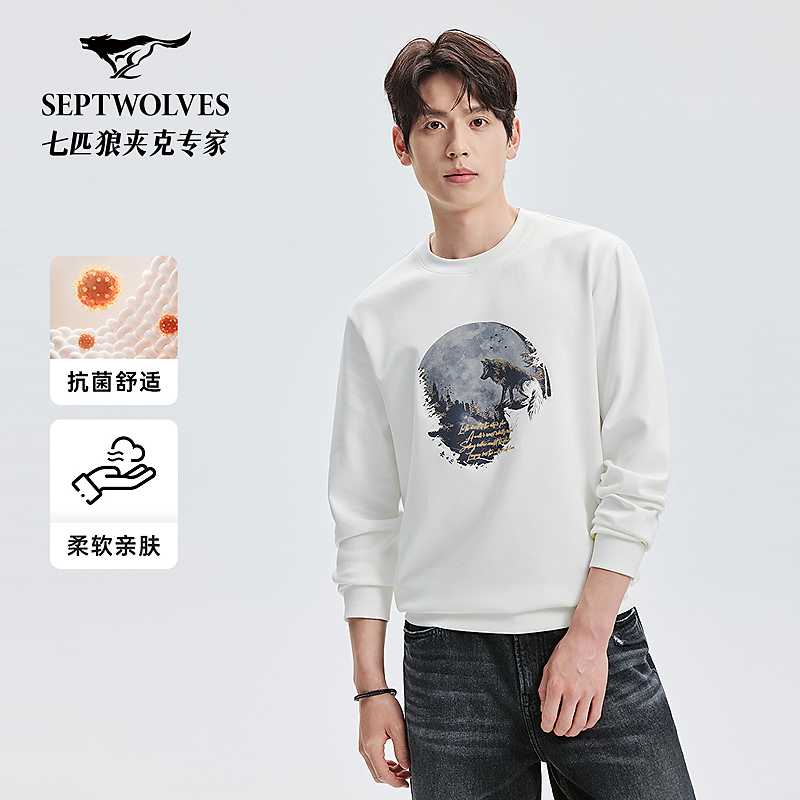七匹狼官方正品秋季上新百搭打底可外穿莫代尔空气层圆领卫衣3042