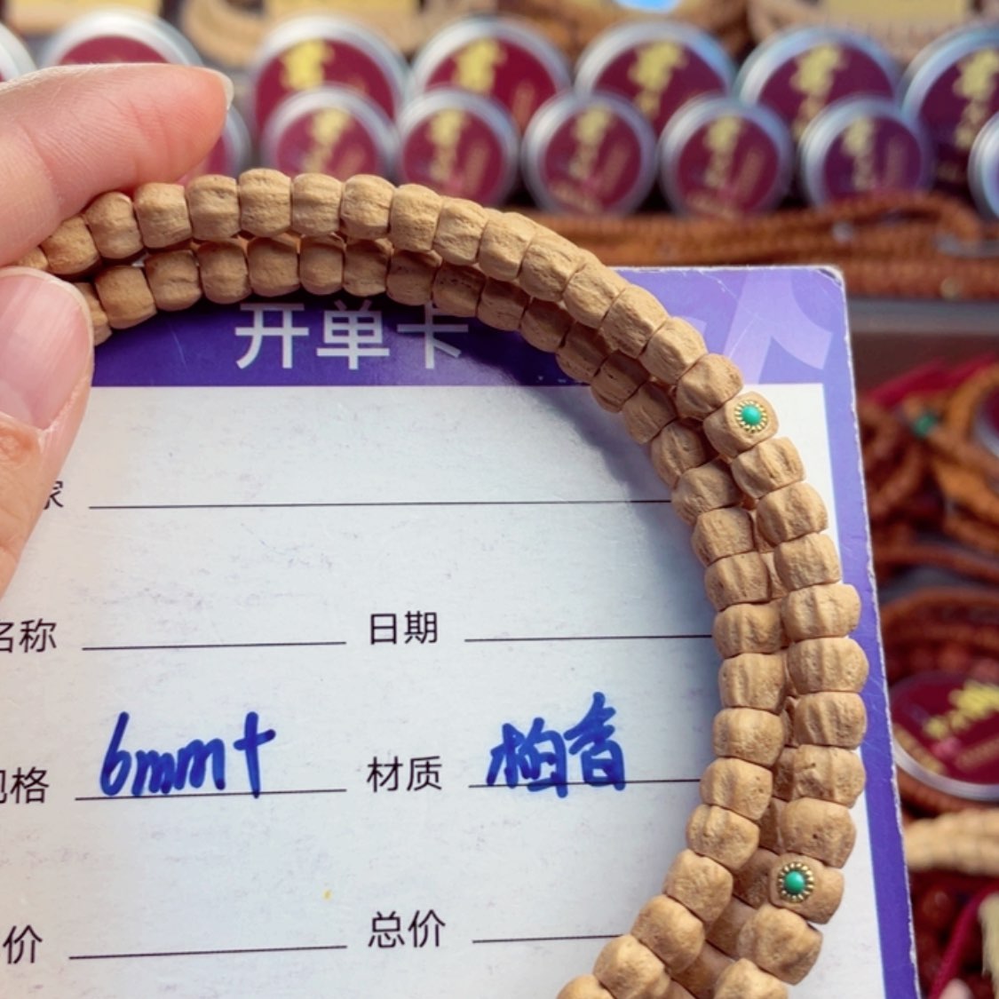 【闪购商品】柏香籽/百香籽手串✔