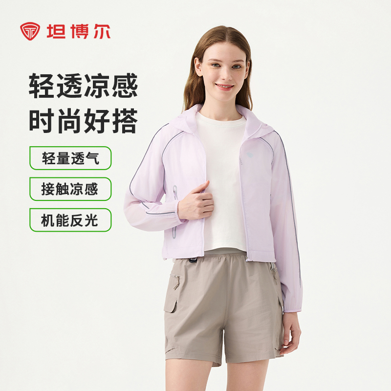 【商场同款】坦博尔2025春夏女士轻薄防晒外套休闲百搭外套762A
