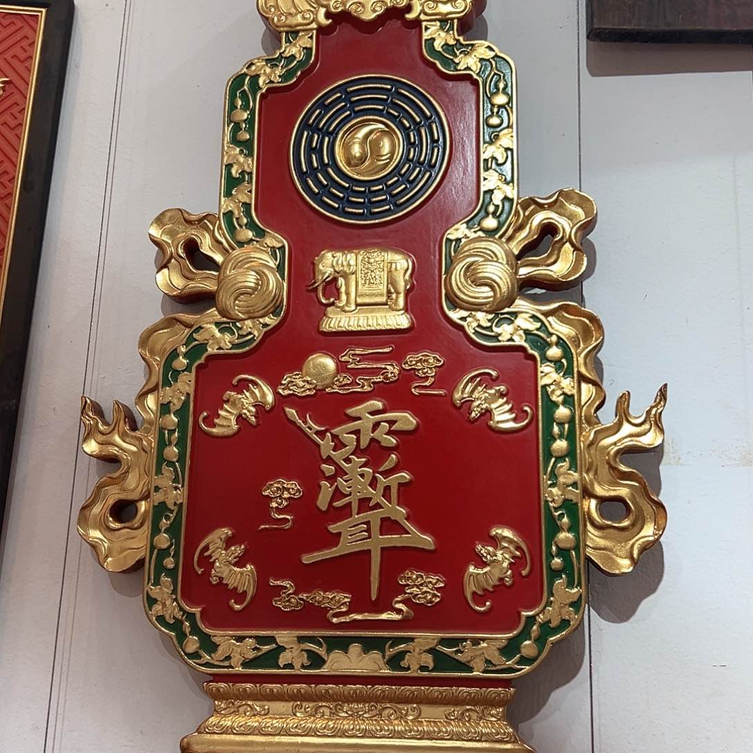 木一**念匾额匾额匾额