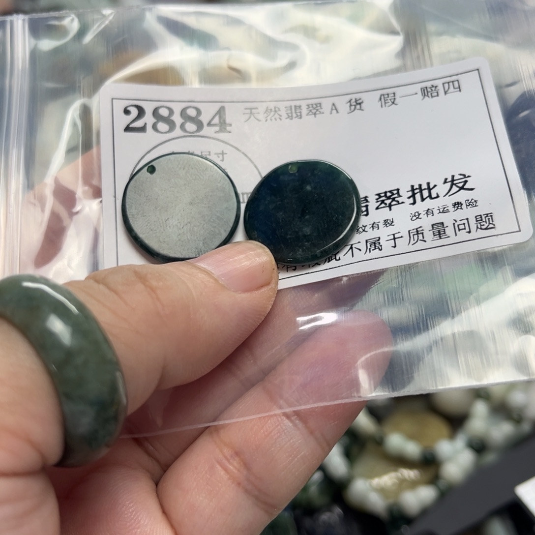 翡翠未镶嵌吊坠(不含链)2884
