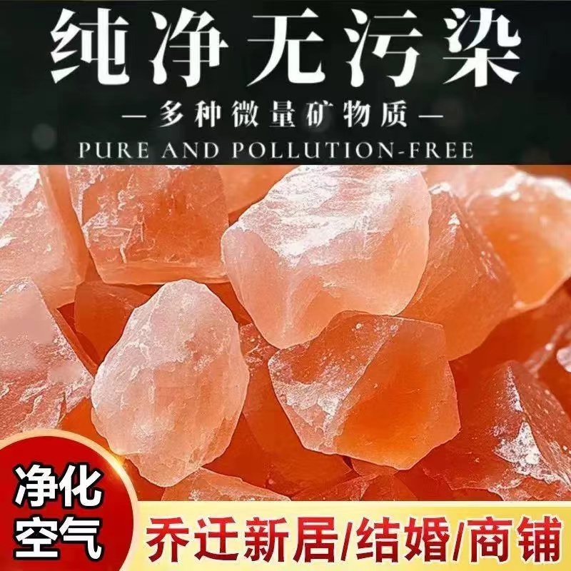 喜马拉雅粗盐颗粒盐块净宅乔迁结婚新居创意摆件（4斤）