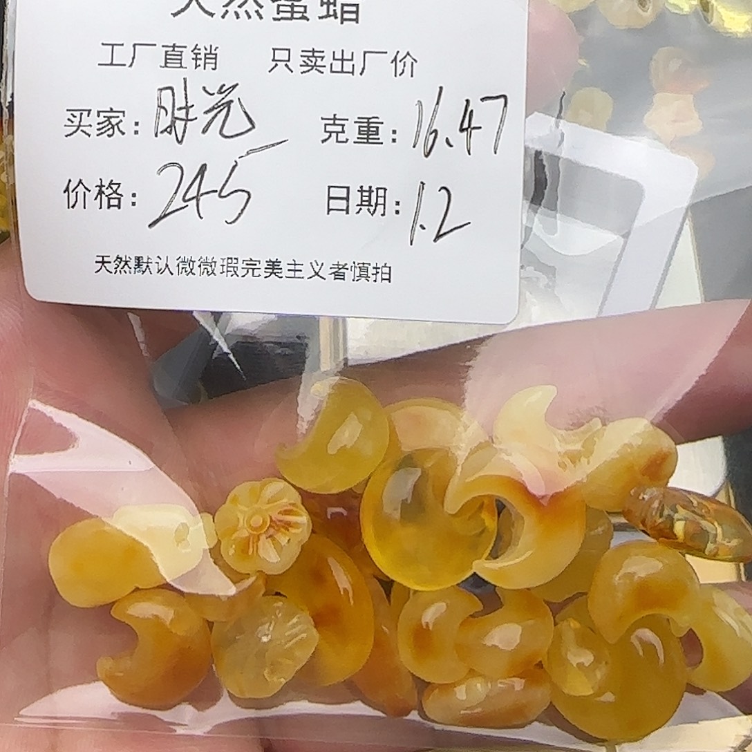 时***走琥珀未镶嵌裸石蜜蜡