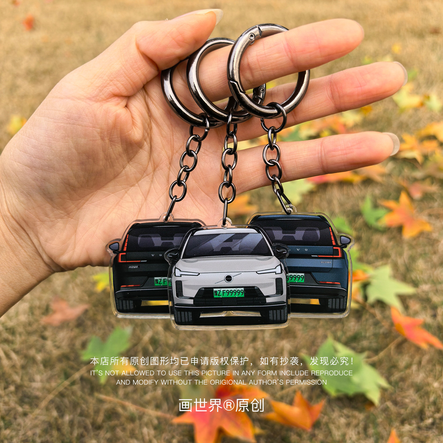 沃尔沃XC70车头车尾造型挂件亚克力钥匙扣吊链防丢号码纪念牌定制