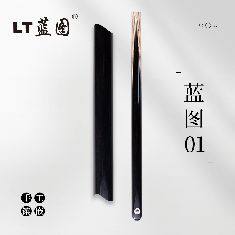 LT/蓝图台球杆蓝图01小头杆斯诺克球杆品牌正品顺丰包邮